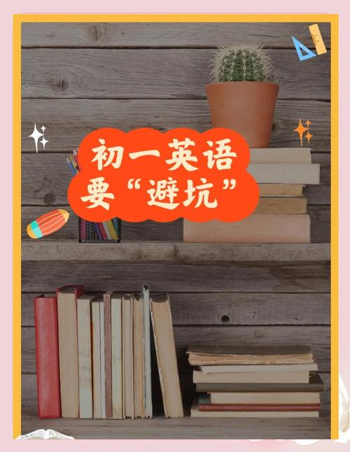 初一成绩断崖式下滑？初中首战告捷的突围指南