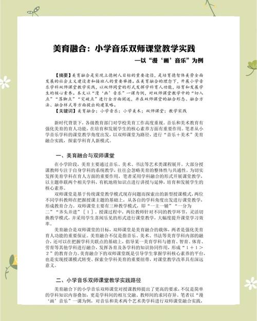 音乐与作业，学习伴侣还是隐形干扰？教育专家的深度剖析