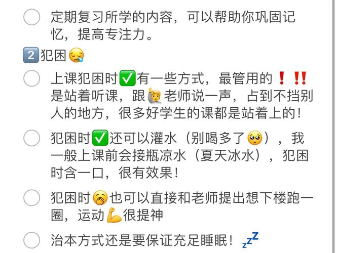 上课犯困的真相，是懒惰还是身体在报警？