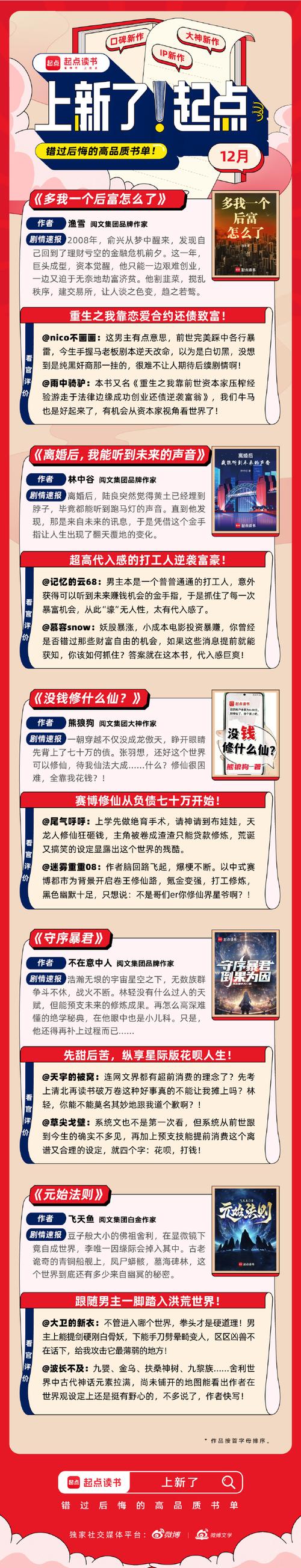 血缘契约，从熊族始祖神话看教育的原始生态观