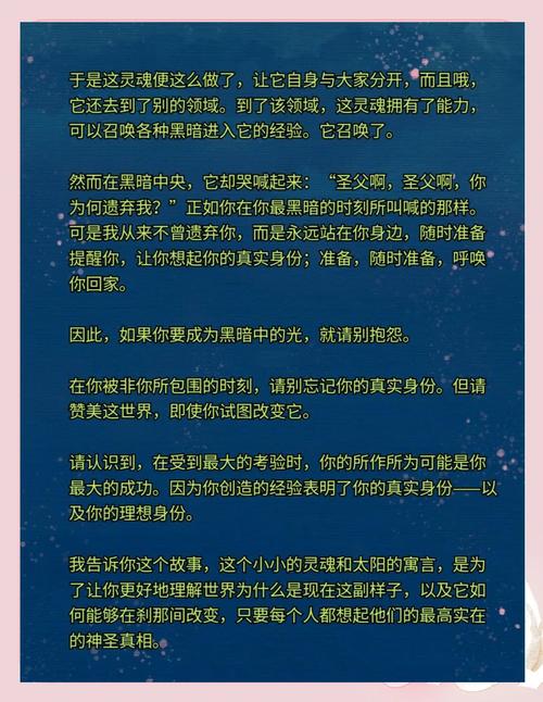 灵性导师，印第安神话中的巫师与现代教育的灵魂对话