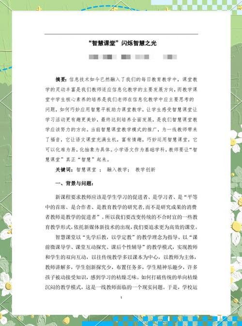 哈亚可瓦的羽毛，从古老传说到现代课堂的智慧桥梁