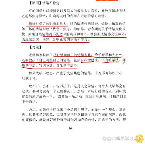 初一新生厌学怎么办？专家支招全面应对