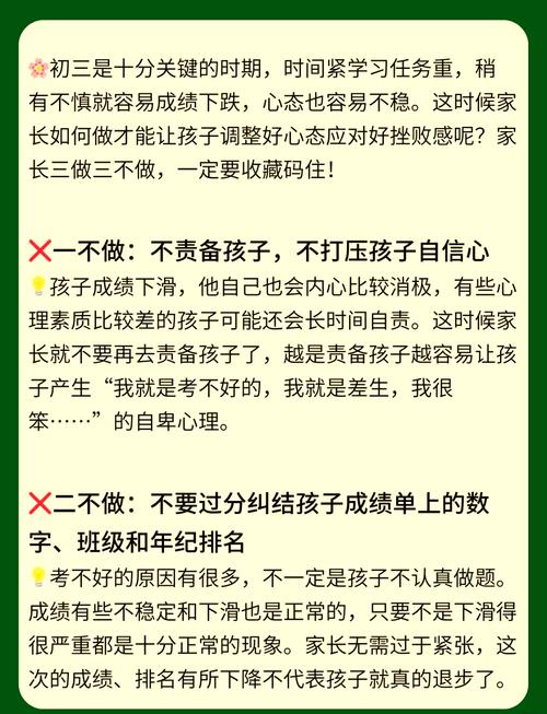 初中成绩断崖式下滑？5大关键策略助孩子逆袭成功