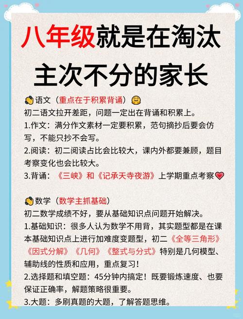 初二成绩断崖式下滑？父母必知的真相与突围策略