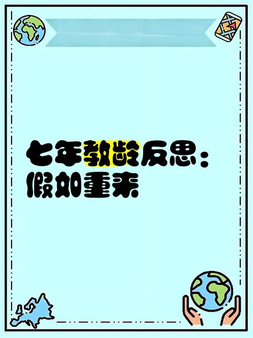 重塑未来，初一成绩下滑的全面补救策略与希望之光