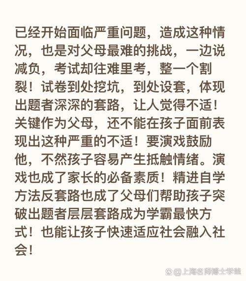 孩子逃避考试就是心理问题？一场需要深刻反思的教育叩问