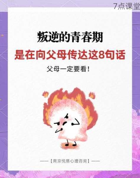 太阳神的教子困境，当神性光辉照不进青春期迷雾