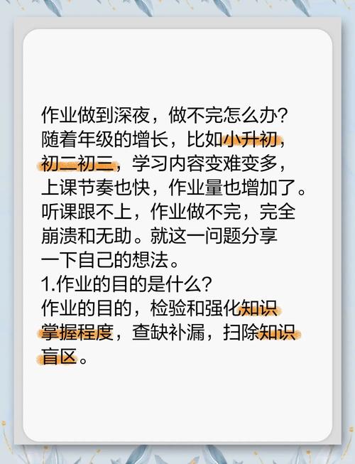 初中生作业写不完？教育专家支招，四步破解困局