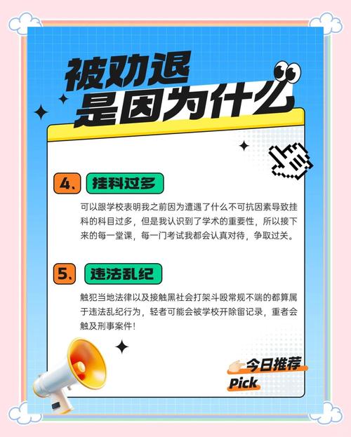 退学手续，是悬崖勒马前的最后一步—孩子不上学，慎办！
