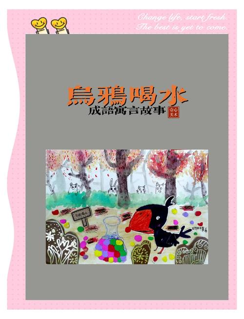 乌鸦座的苦果，古希腊神话中的认知陷阱与现代教育启示