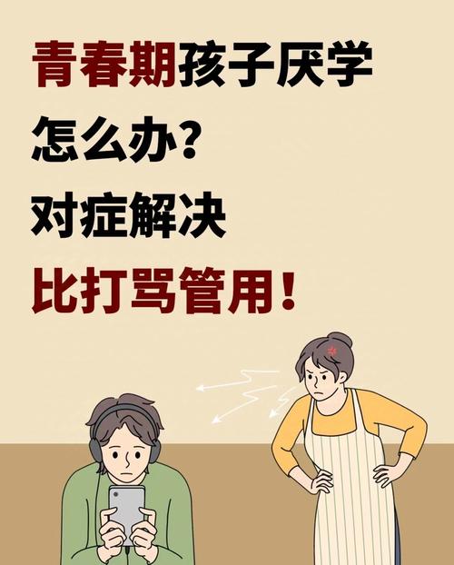 初二女生厌学拒校门？解码青春期风暴，助力破茧重生