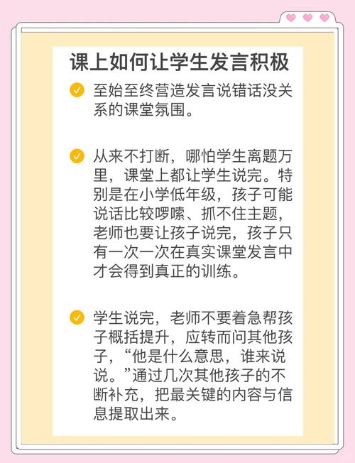课堂里的小话痨，如何将孩子的表达欲转化为学习动力