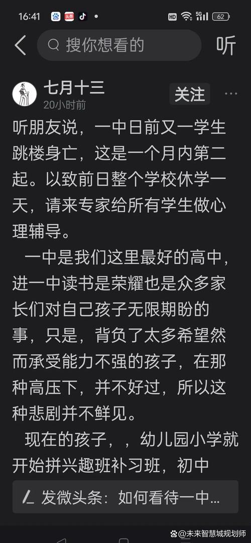 高三生集体失踪？当不想去学校成为求救信号