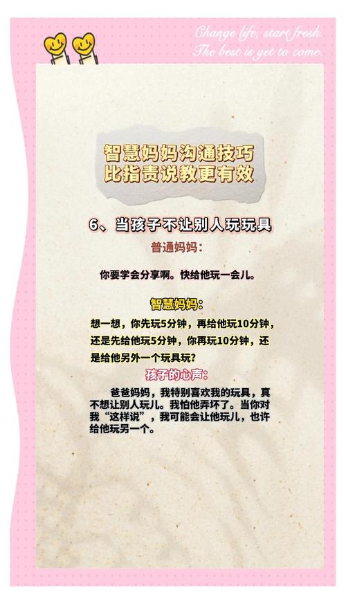 从课堂私语到专注倾听，破解孩子爱说话的教育密码