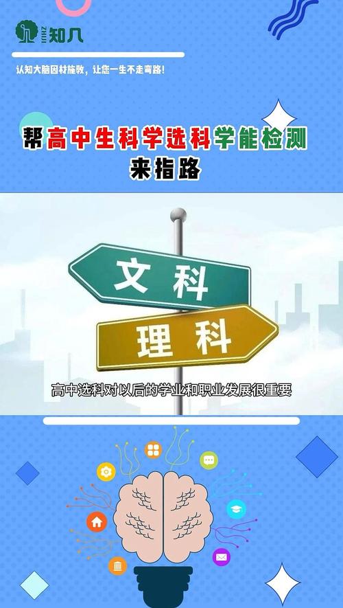 理科红灯，仍向科学而行？解码选科的深层逻辑