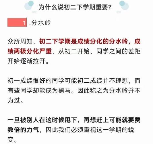 初三下学期成绩差，中考前还能创造奇迹吗？