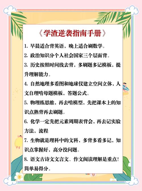 高一全科不及格，如何逆袭？教育专家给出分步解决方案
