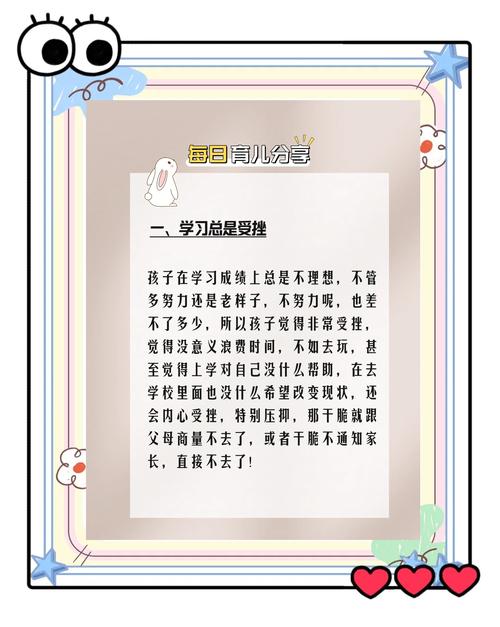 孩子不想上学，不是叛逆而是求救