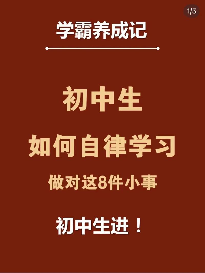 唤醒内在动力，初中生拒写作业问题的深度解析与教育对策