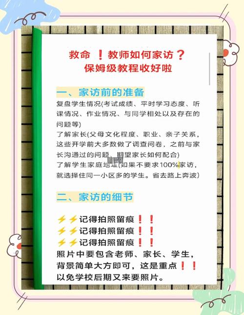 当老师来电说作业没写，教育专家的家校协作指南