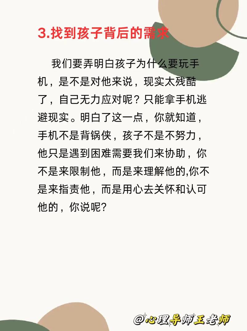 孩子深陷手机茧，拒绝上学怎么办？一位教育专家的深度解析与行动指南