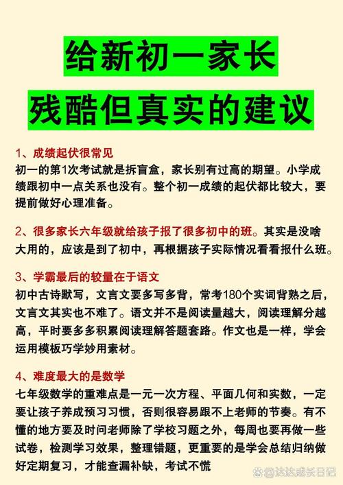 小学学不好，初中还有救吗？教育专家，逆袭的黄金期刚刚开始！