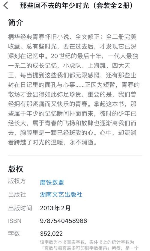 频繁转学，看不见的童年迁徙者