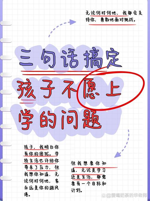 十三岁孩子不想上学？别慌，这是风暴中的信号，更是修复亲子纽带的契机