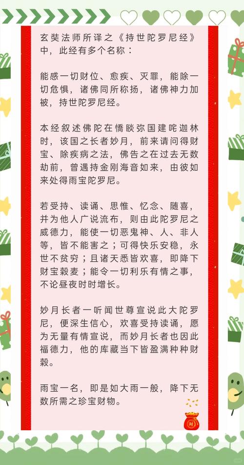 藤蔓通天，论印尼神话天宫偷种中的教育智慧