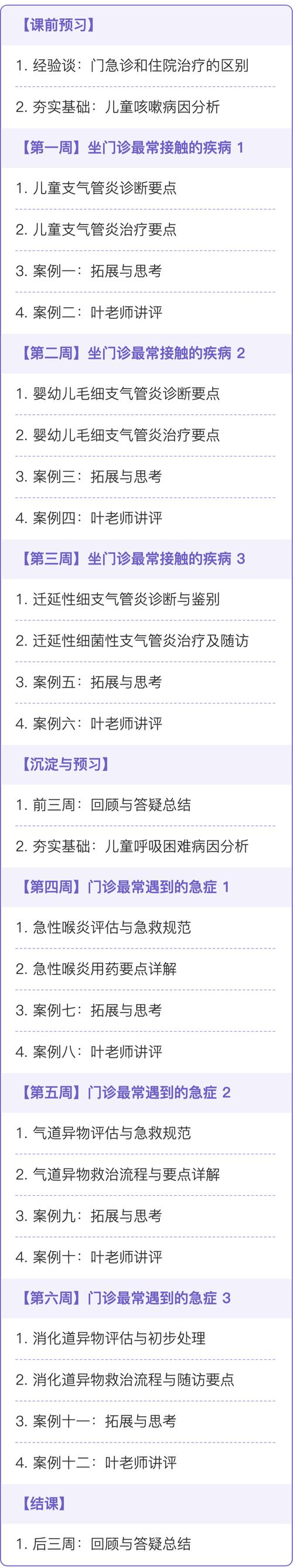 高二女儿突然说我不想读了，一位教育专家的急救指南