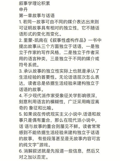 被诅咒的创造者，梵天恋女神话的教育隐喻学分析