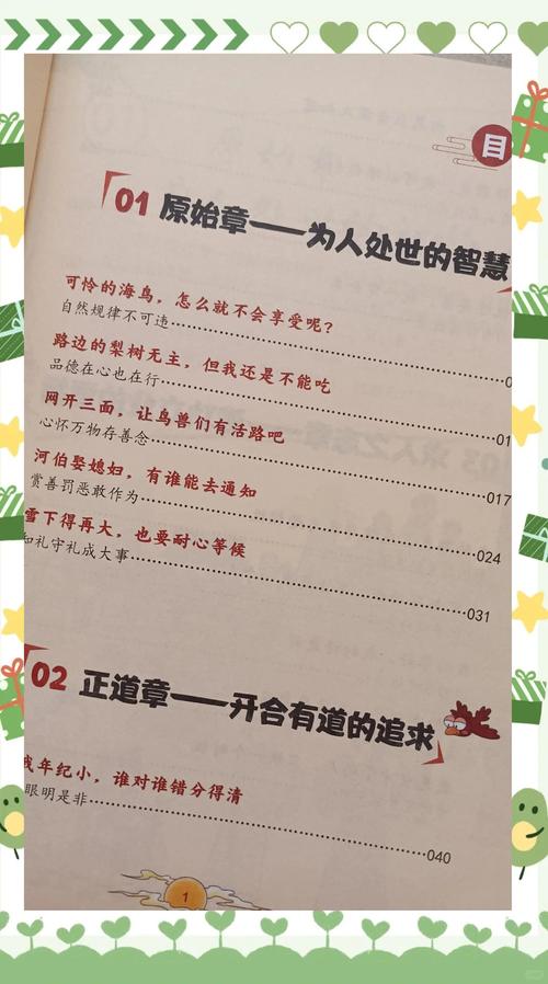 智慧之网，从一千零一夜看教育的三重境界