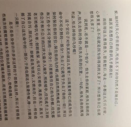 圣萨瓦的抉择，一则塞尔维亚教育寓言中的精神密码