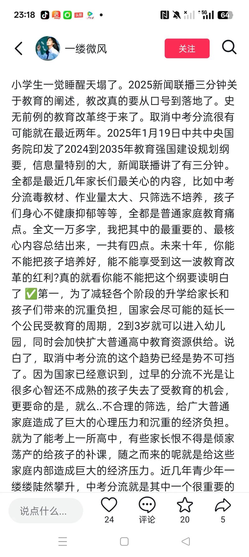 贫困的魔咒与教育的解咒，当小魔鬼遇上未来之光