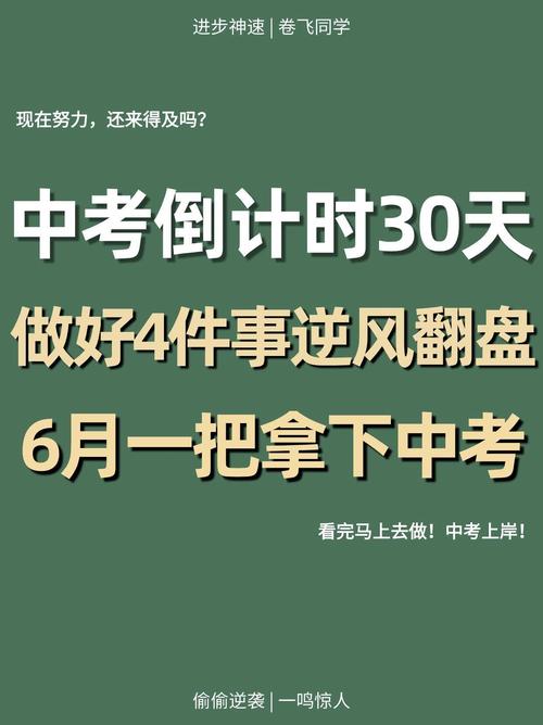 逆风翻盘，初一各科不及格，真的还有希望吗？