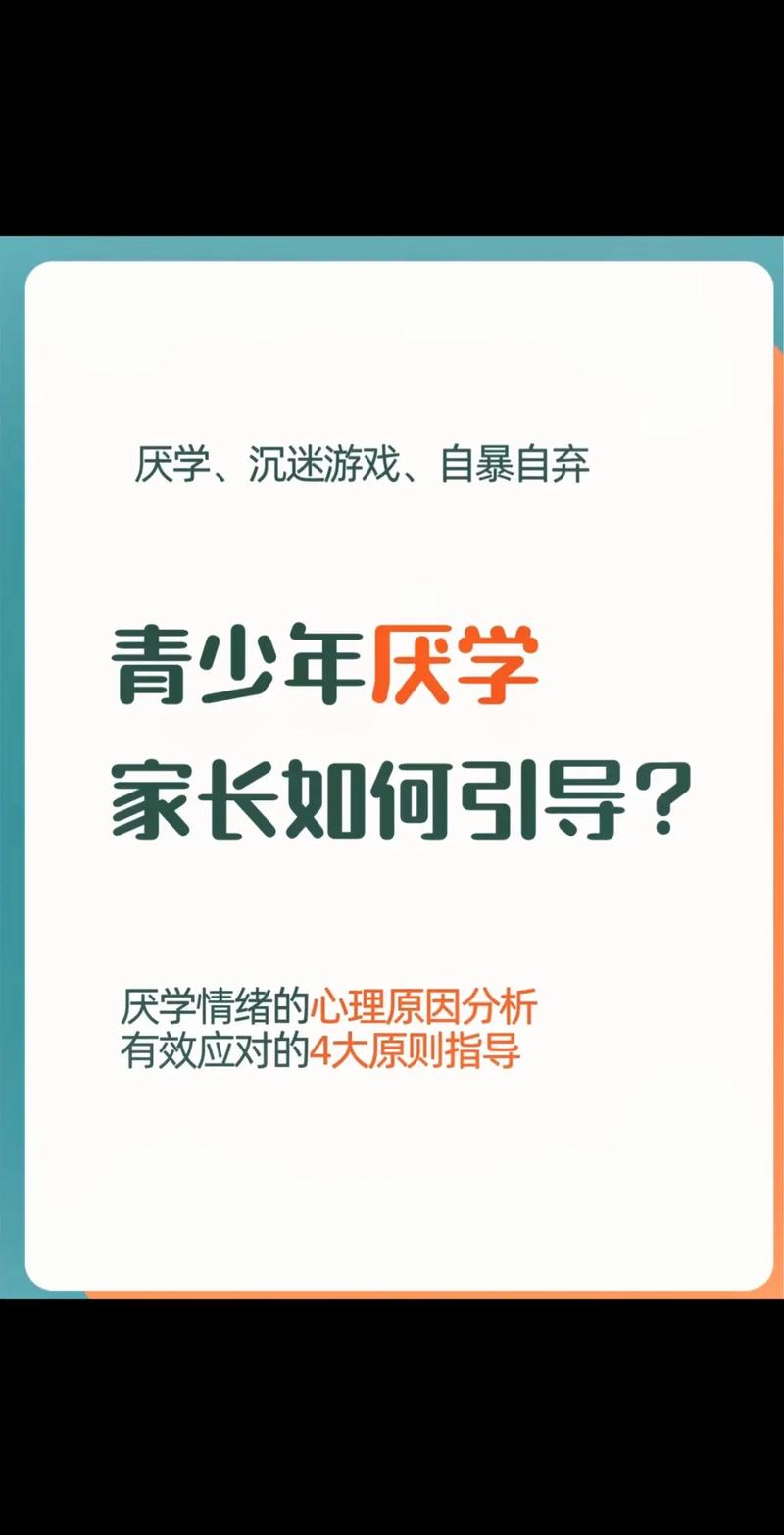 厌学困境中的休学抉择，理性评估方为关键