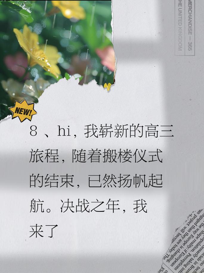 筑巢，当高中住宿生的心总在归途