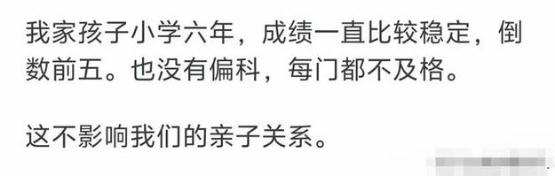 成绩倒数还有救吗？教育专家揭示三大破局之道