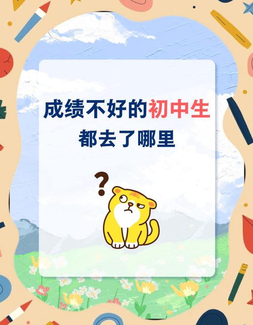 六年级成绩不好，初中还有救吗？教育专家深度解析初中逆袭之路