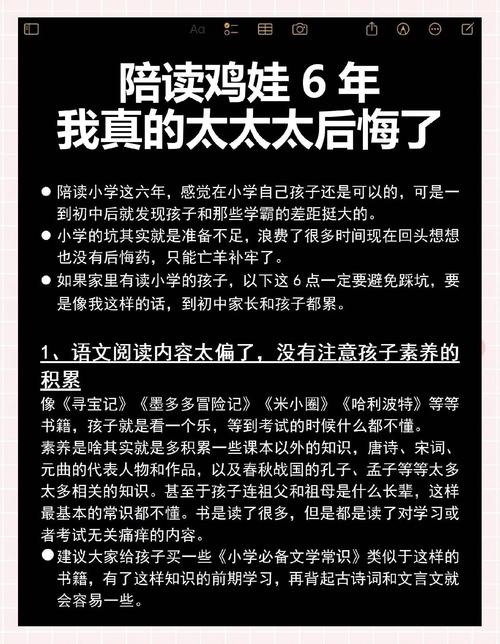 小学成绩不佳，孩子升入初中之路依然光明！
