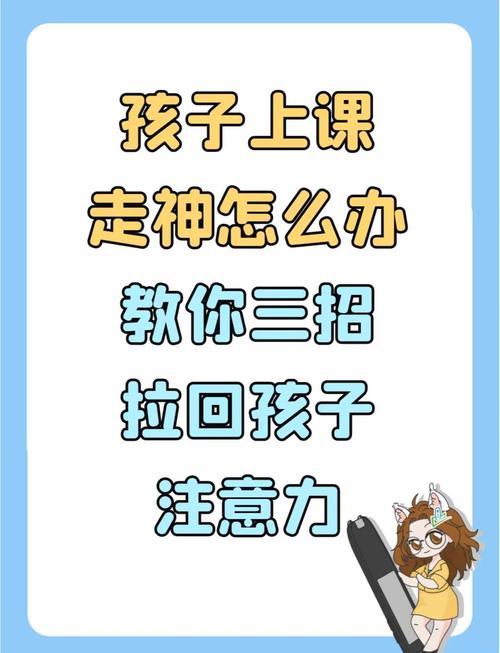 唤醒沉睡的种子，当孩子课堂走神时，我们如何成为智慧的引路人
