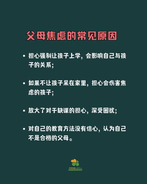 破茧，当孩子说不敢去学校的校园焦虑实用指南