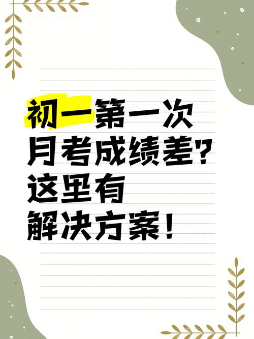 初一成绩严重落后，留级是解药还是麻醉剂？