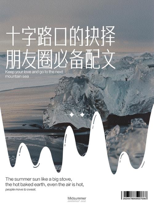 十字路口的抉择，初三上学期转学，命运的齿轮如何转动？