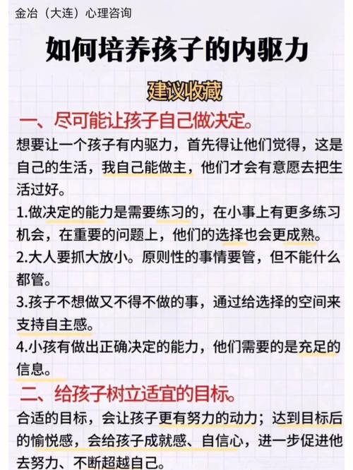 别急着催作业，如何唤醒孩子的内驱力