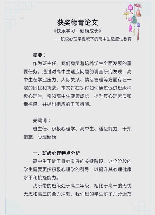 高中学子陷入迷茫，不想上学能否按下暂停键？教育专家深度解析休学利弊与决策路径