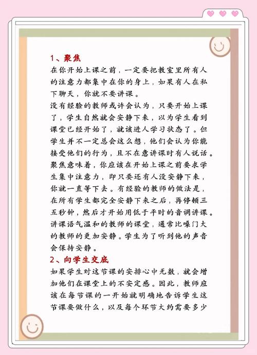 孩子上课纪律性特别差？教育专家解析深层原因与系统解决方案