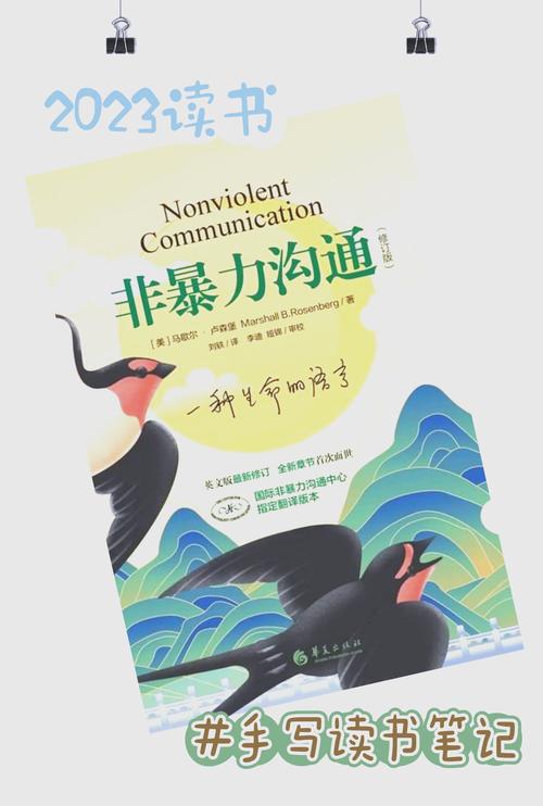 作业战场上的非暴力沟通，告别吼叫，唤醒孩子的责任自觉