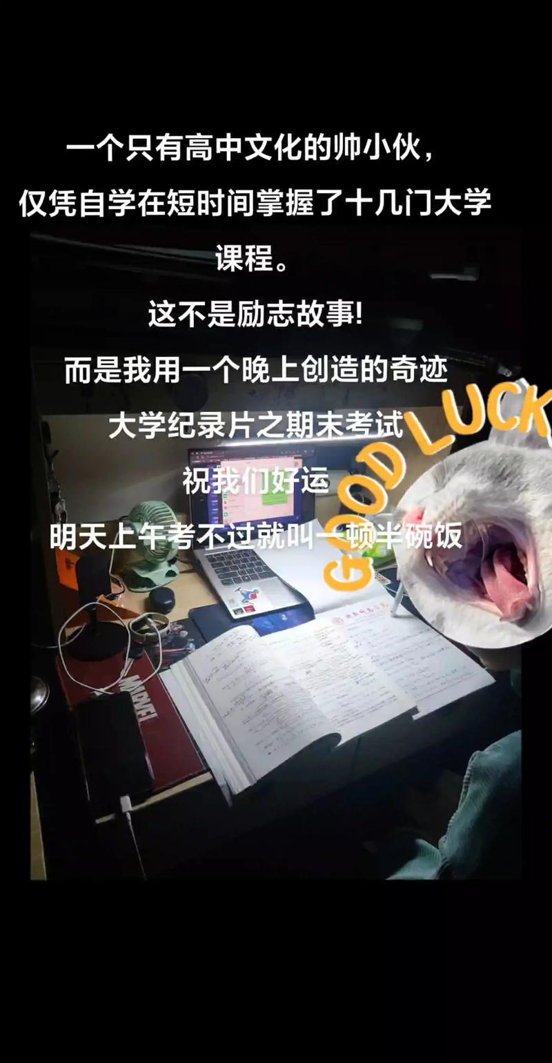 高中在家自学，一场没有掌声的冒险
